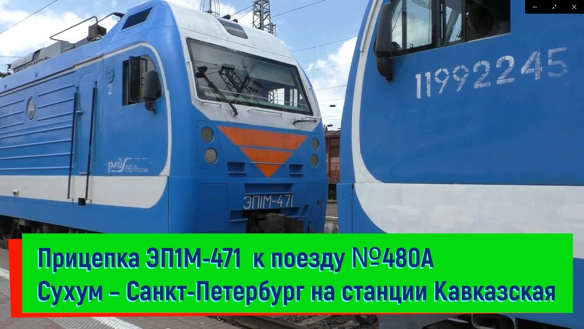 Кавказская петербург поезд