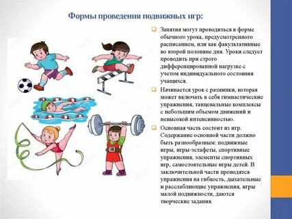 Игра для детей среднего школьного возраста