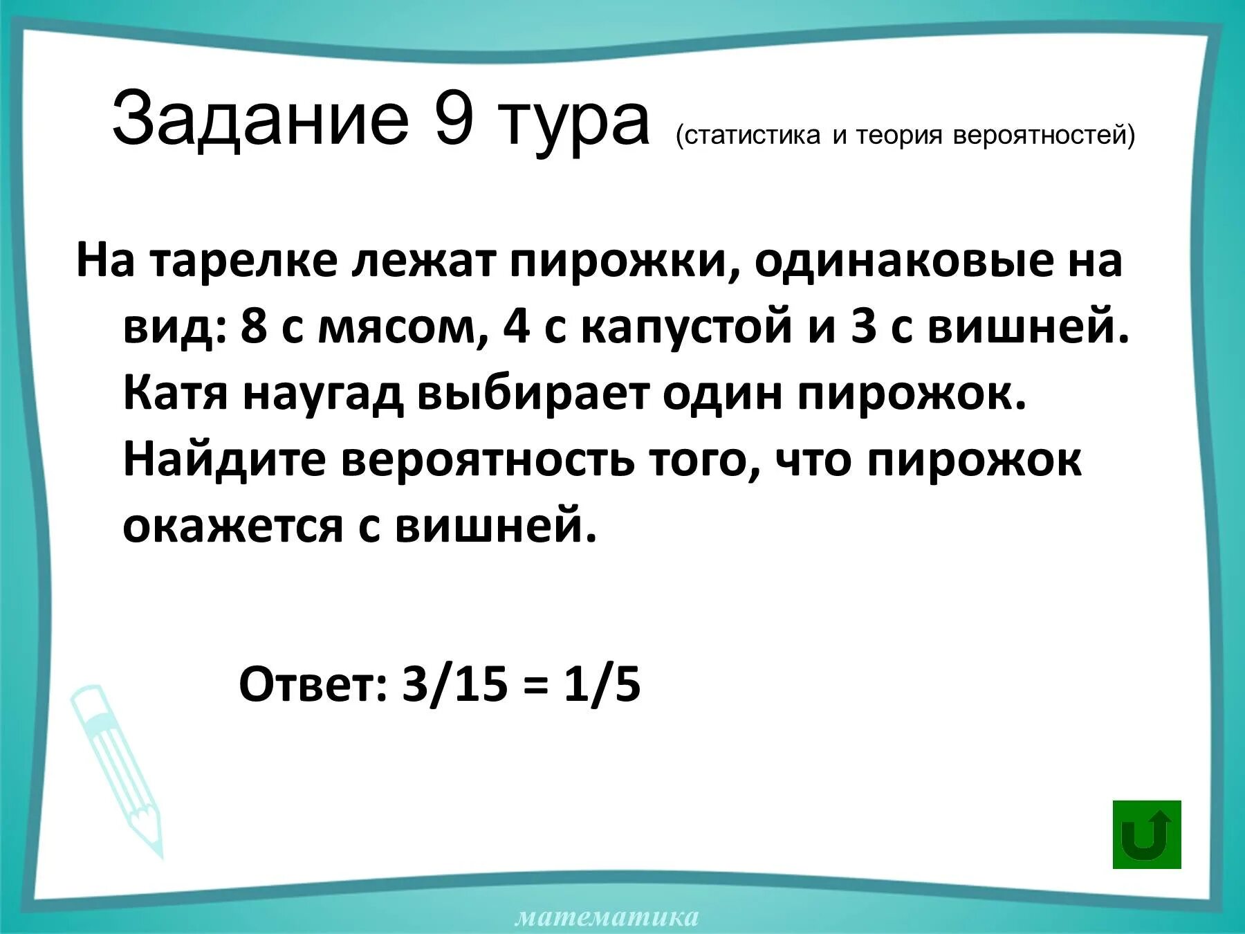 На тарелке лежат красные. На тарелке лежат одинаковые. На тарелке лежат одинаковые на вид пирожки. Задача на вероятность про пирожки. На тарелке лежат одинаковые на вид пирожки 4.