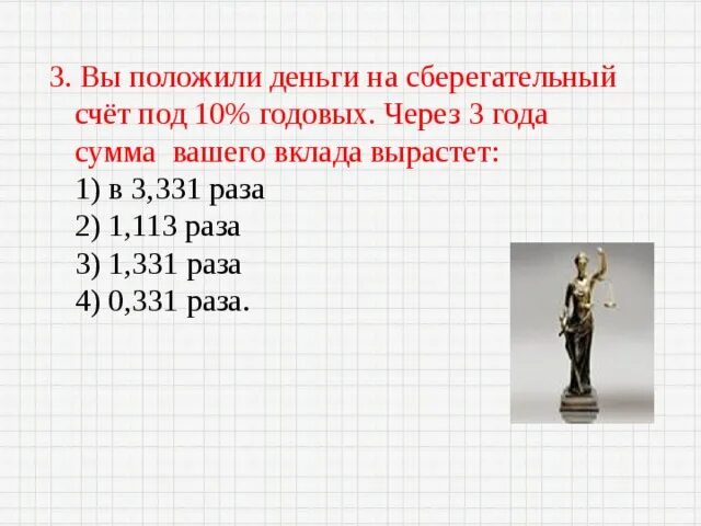 Сберегательный счёт под 1% годовых. Вклады в банках под 10 годовых. Вклад с ежегодной капитализацией под 11 годовых. Сберегательный счёт под 9 процентов годовых. Положить на счет 50 рублей