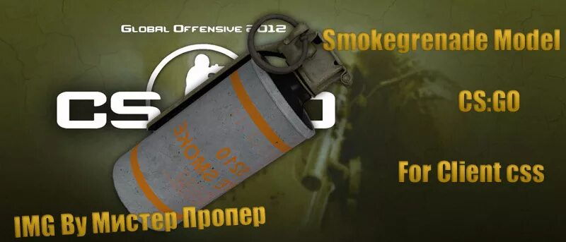 Гранаты ксс. Ксс smokegrenade. Дымовая граната КС. Smoke Grenade CS go. Дымовая граната из игры CS go.