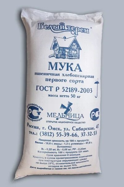 Мешок муки 50 кг высший сорт. Мука белый терем 1 кг. мука белый терем высший сорт. мука белый терем 2 кг. мука белый терем 50кг г. чайковский.