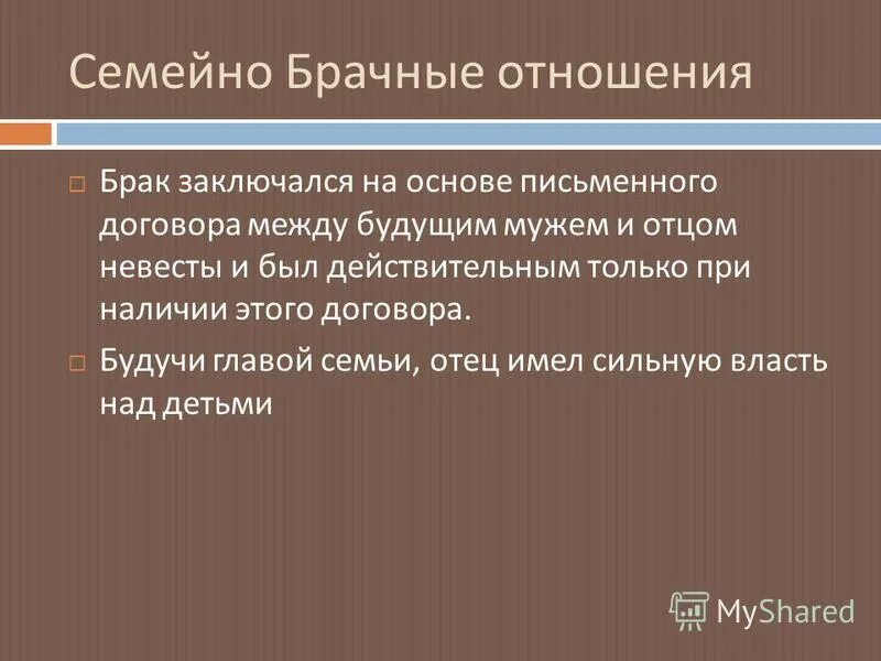 индия в древности. законы ману брачно семейные отношения. семейно брачные отношения по законам ману. законы ману общая характеристика. семейные взаимоотношения в древней индии.