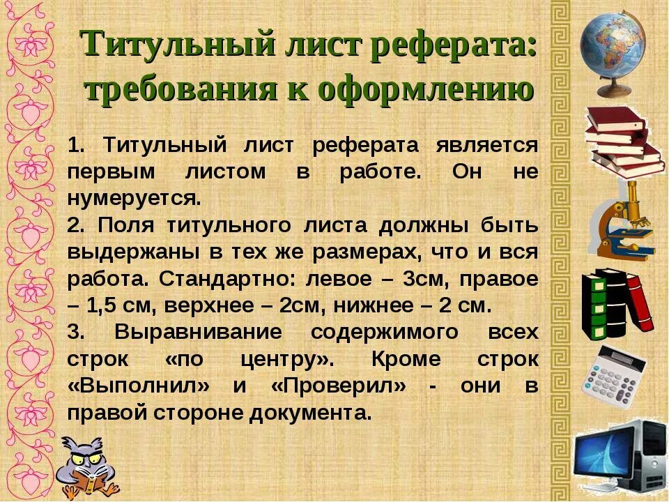 Сообщение сколько листов