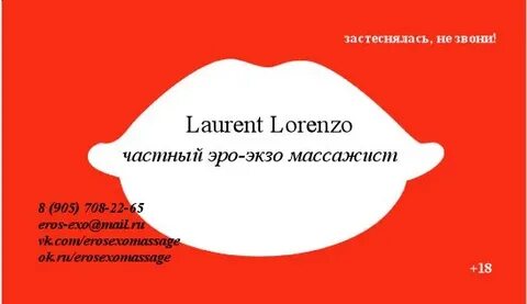 Экзо массаж