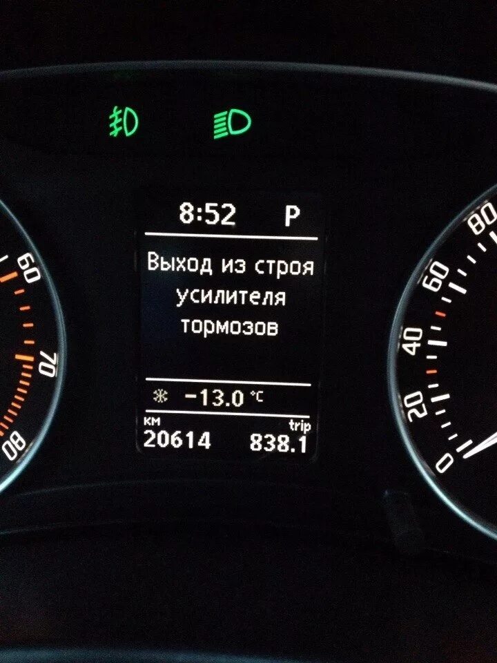 Рапид ошибка тормозной системы