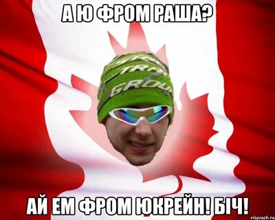 Раша держава наша америка