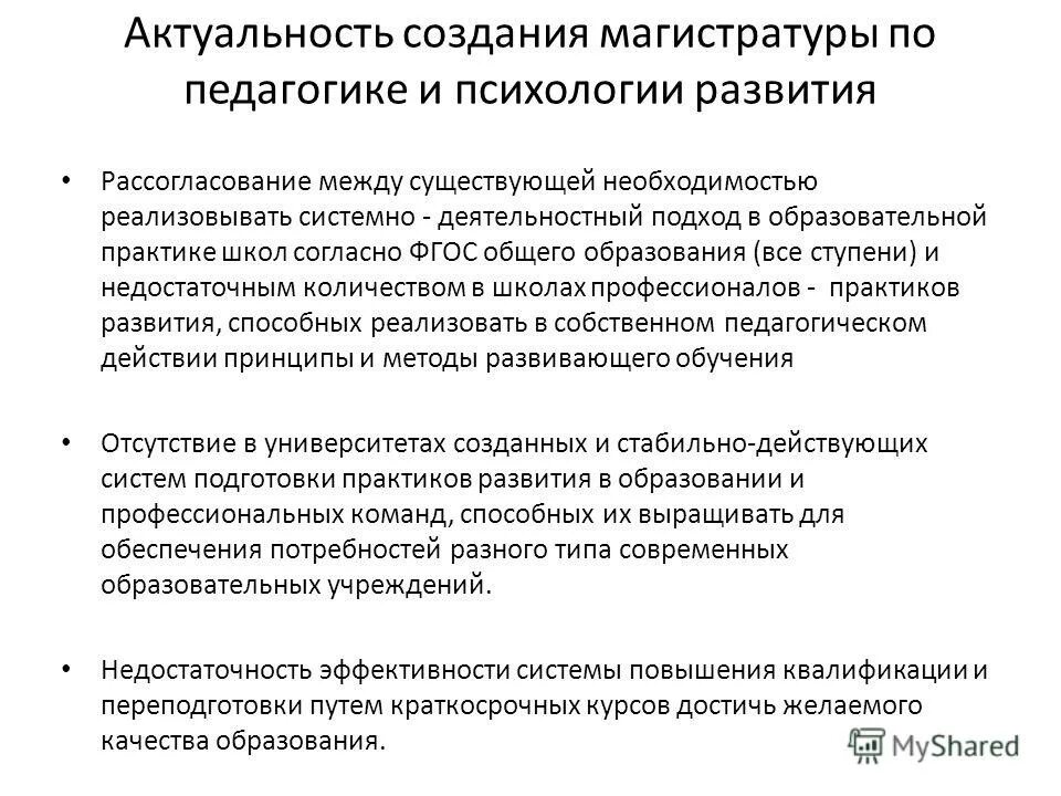 тест магистратура психология. понятие психологического консультирования. вступительные испытания в магистратуру. тесты по психологии и педагогике. магистратура по психологии.