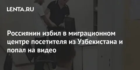 Вгик узбеки избили