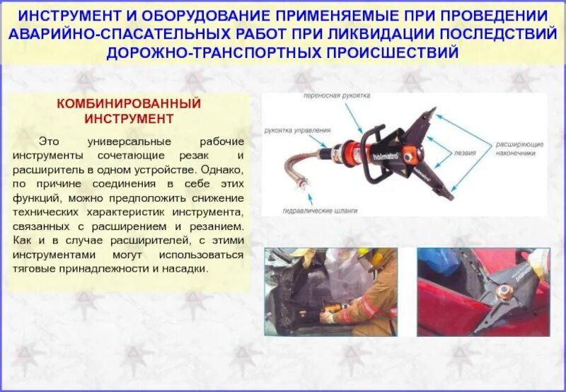 Принципы спасателя