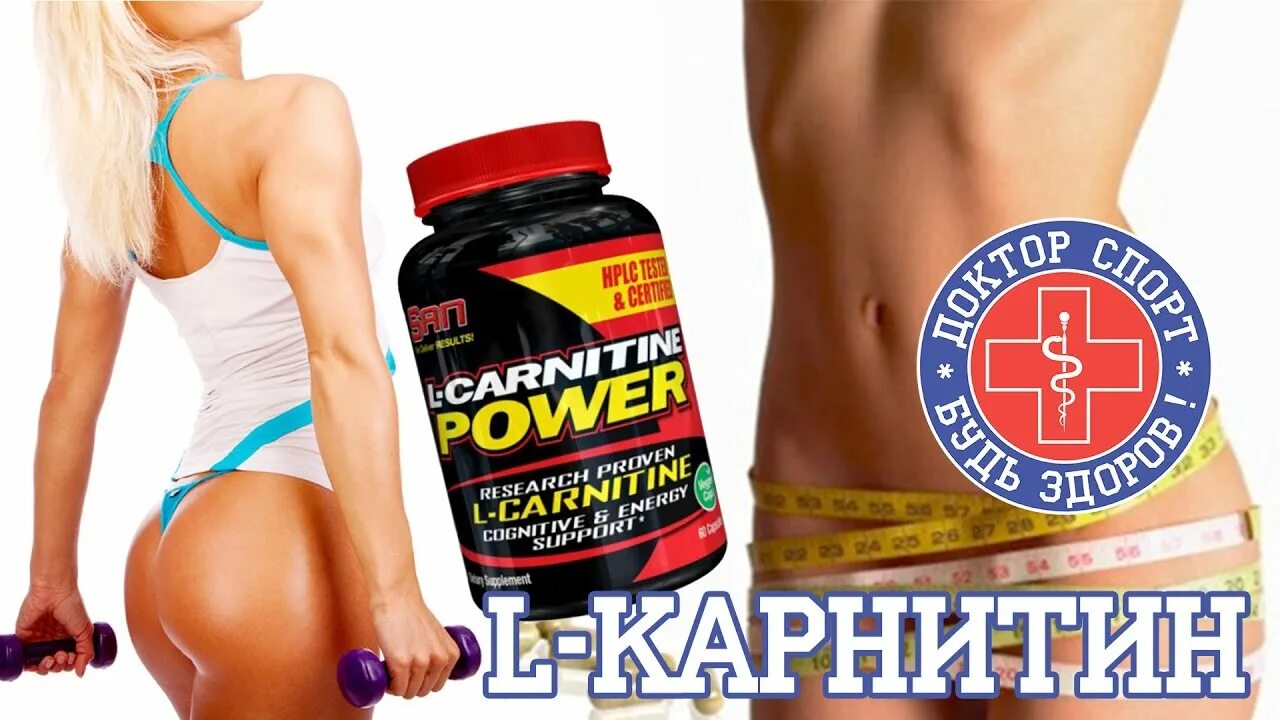 Phoenix fat Burner жиросжигатель. Доктор спортивного питания. Жиросжигатель крем для женщин. Жиросжигатели и пиво. Врач спортивного питания