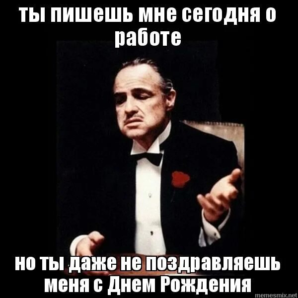 поздравил даже бывший