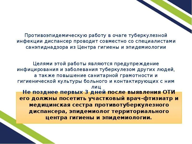 Классификация очагов туберкулеза. Очаги туберкулёзной инфекции. критерии очага туберкулезной инфекции. очаги инфекции туберкулеза. классификация очагов туберкулезной инфекции.