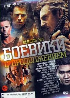 Продолжение выпуска