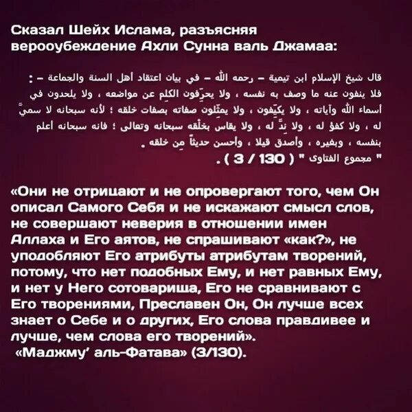 Говорить по мусульмански. Сура хадис. Мусульманские тексты. Аяты со смыслом. Наставления из Корана.