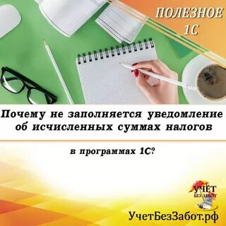 Учет без забот курсы