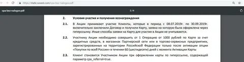 Условия pdf