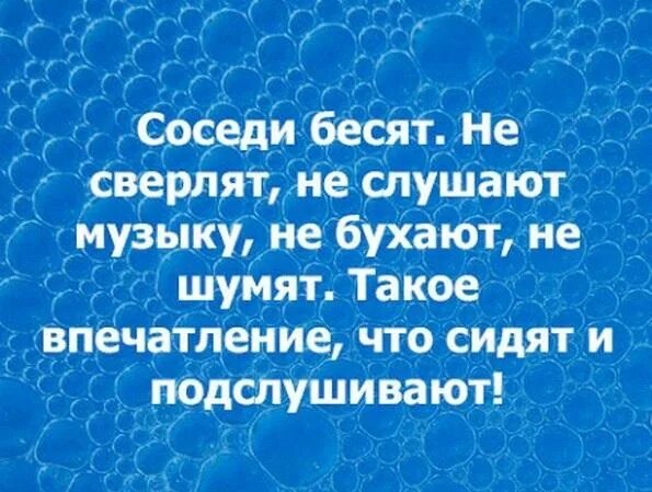 Шутки про соседей. Статус про соседей. Анекдоты про соседей прикольные. Цитаты про соседей. Статус про соседей.