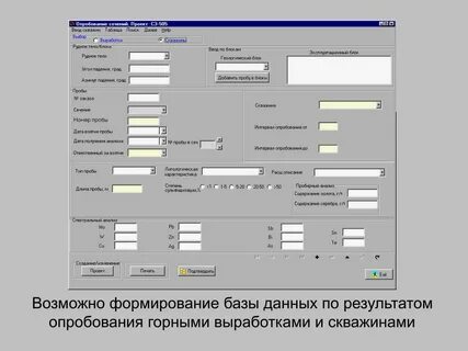 Базу данных формируют