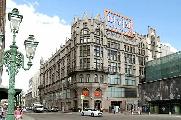 ЦУМ Москва. ЦУМ торговый центр Москва. Здание Московского ЦУМА. ЦУМ Киев. Вк цум