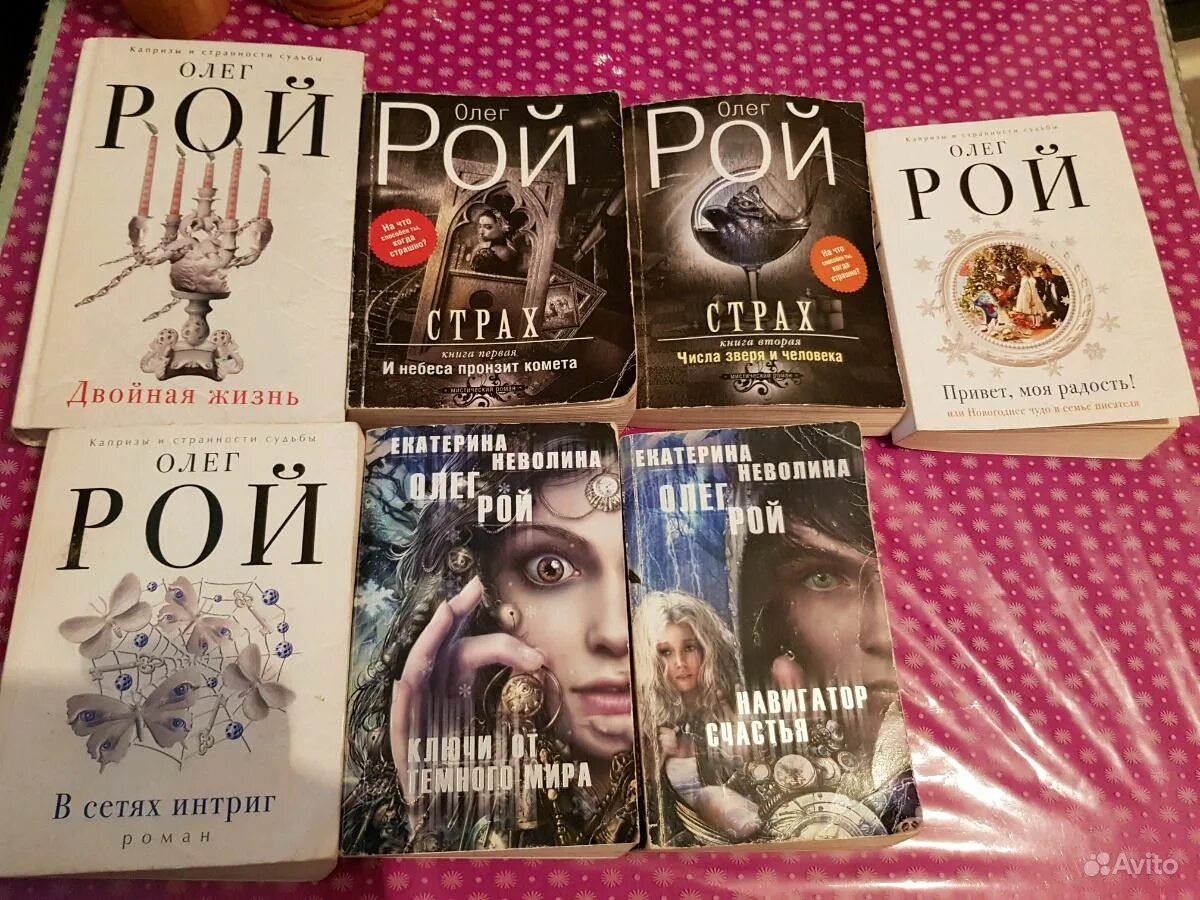 олег рой книги список. книги олега роя список по порядку. писатель рой лучшие книги. олег рой. 12 октября 1965 года родился олег рой (олег юрьевич резепкин).