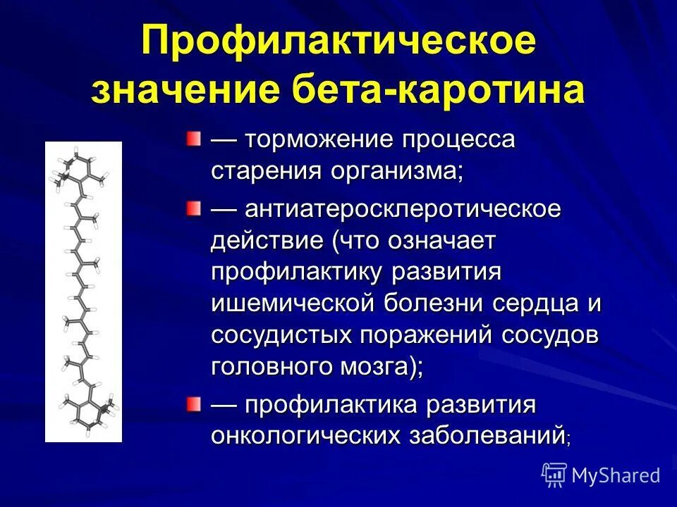 значение торможения для организма