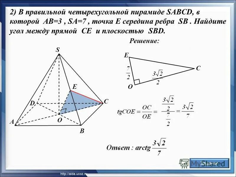 В правильной четырехугольной пирамиде sabcd точка 0. SABCD пирамида sa=SB=SC=SD=1. В правильной четырехугольной пирамиде SABCD. Угол между прямой и плоскостью в пирамиде.