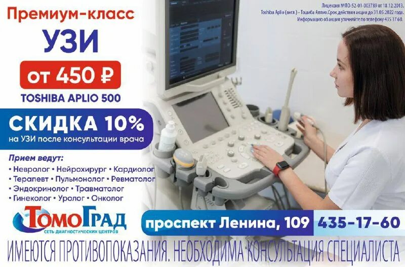 Томоград нижний новгород. Томоград нижний новгород