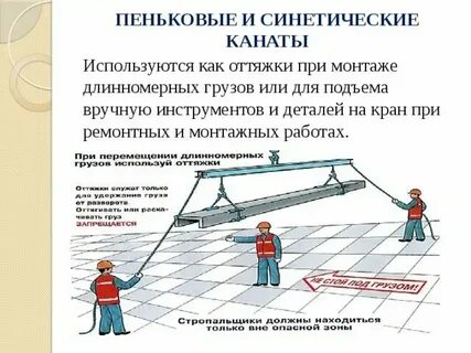 Что запрещено при транспортировке и перемещении грузов
