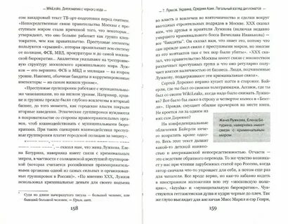 Геттингенская душа это