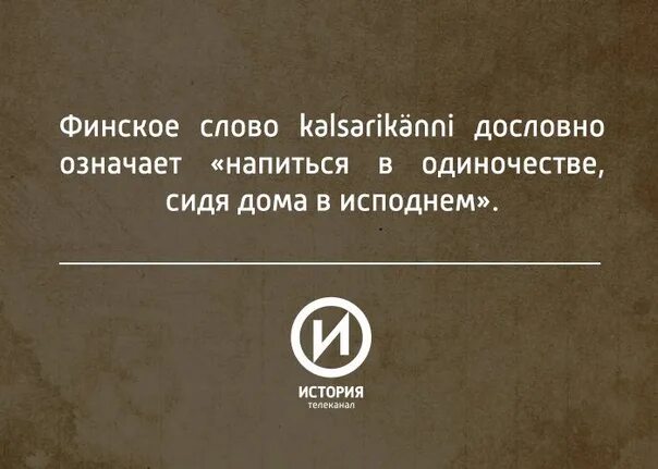 Финский язык для начинающих с нуля самоучитель. Финский язык с нуля самоучитель. Финский язык учить. Текст на фиванском языке. Финский текст.