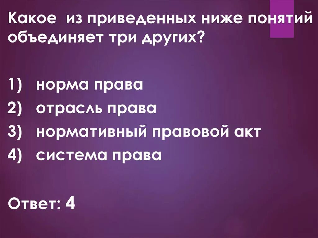 Какая тема объединяет три рассказа. Какое из приведённых ниже понятий объединяет три других?. Какое из приведенных ниже понятий объединяет.