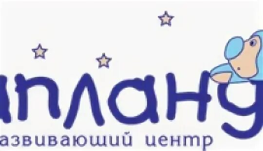 Лапландия детская