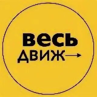 Продам движ тг