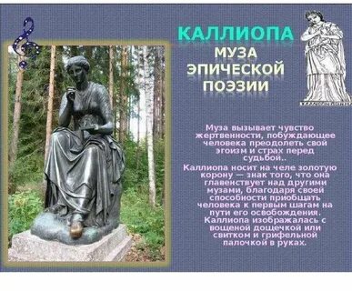 Эпическая поэзия