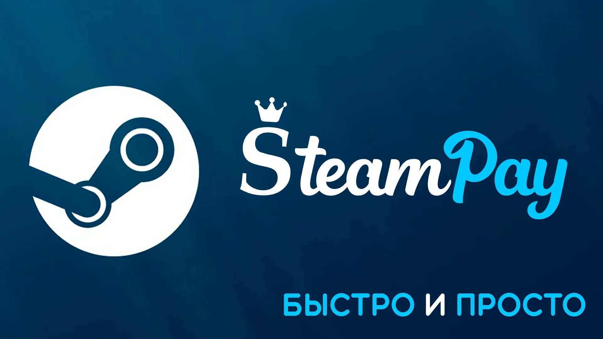 Pay магазин игр. Pay Steam отзывы.