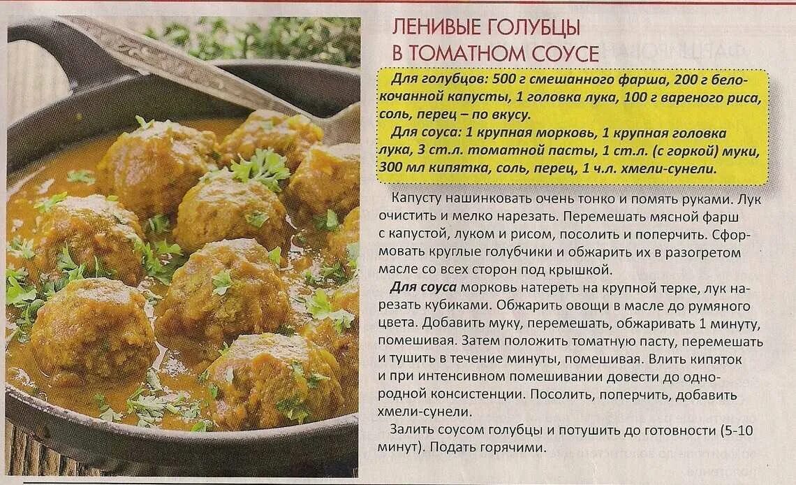 Голубцы рецепт приготовления с рисом. Голубцы ленивые с капустой и фаршем технологическая карта. рецептура ленивых голубцов. ленивые голубцы с капустой рисом и фаршем в духовке. рецепт ленивых голубцов с капустой и фаршем.