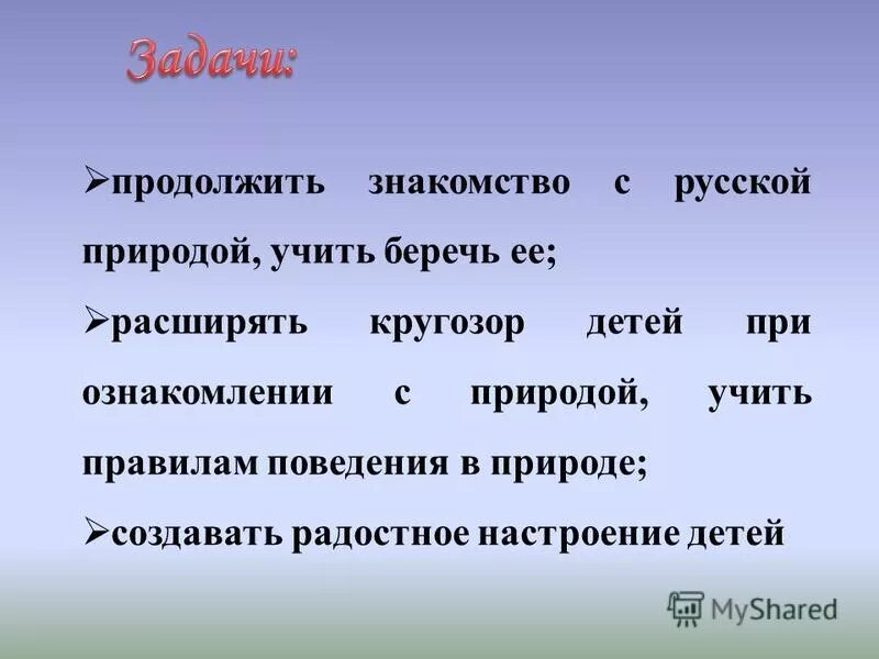 Какому отношению к природе учит наука. Какому отношению к природе учит наука