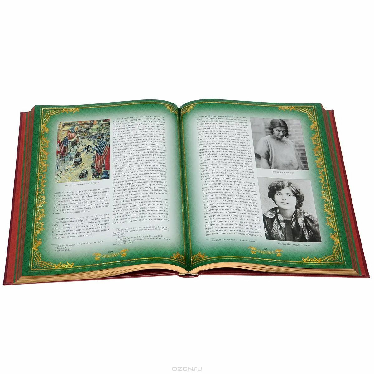 100 великих загадок истории николаевич непомнящий николай. тайны великих имен. тайны великих имен. тайны великих имен. величайшие тайны мира в зеленом переплете.