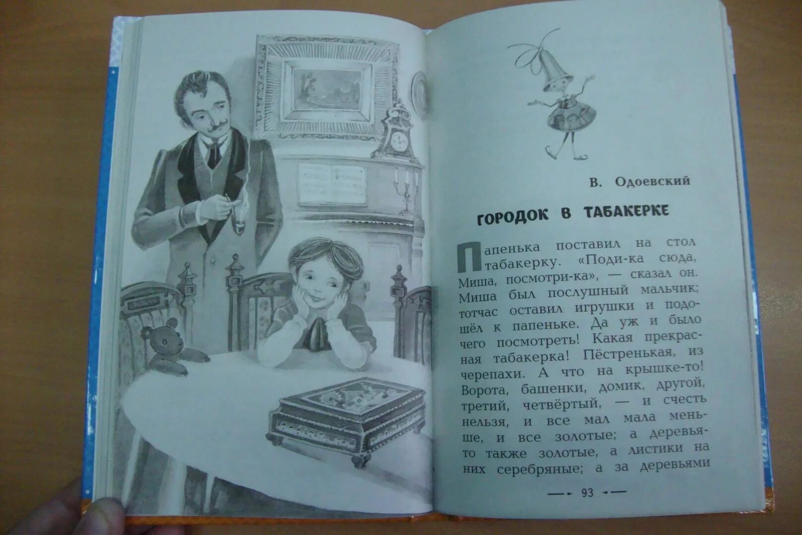 Аннотация к произведению одоевского. Рисунок к сказке городок в табакерке. город в табакерке одоевский. рисунок табакерки из сказки городок в табакерке. аннотация городок в табакерке.