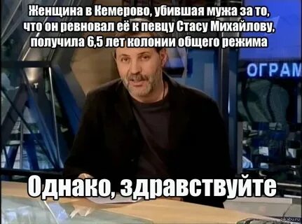 Но однако