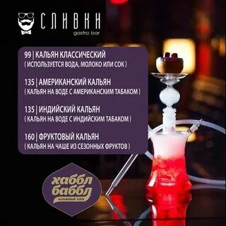 Было 300 баров