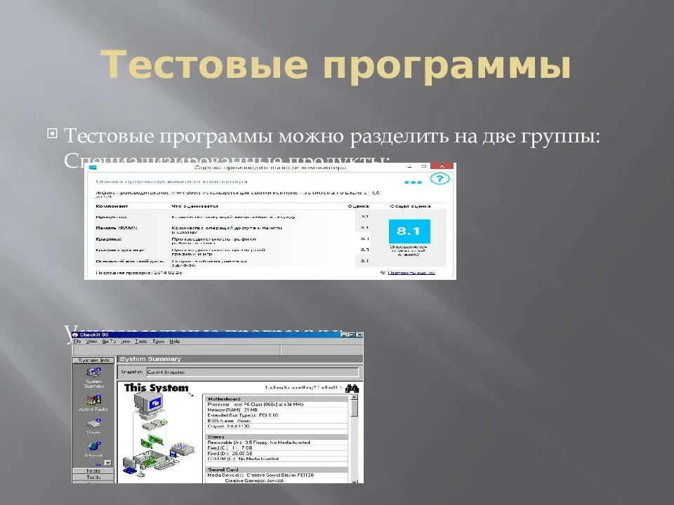 Тестирование программ услуга. Тестовая программа. тестовое программное обеспечение. примеры тестовых программ. система тестирования программа.