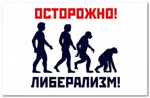 Лозунг консерваторов