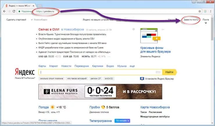 Как создать электронную почту на планшете