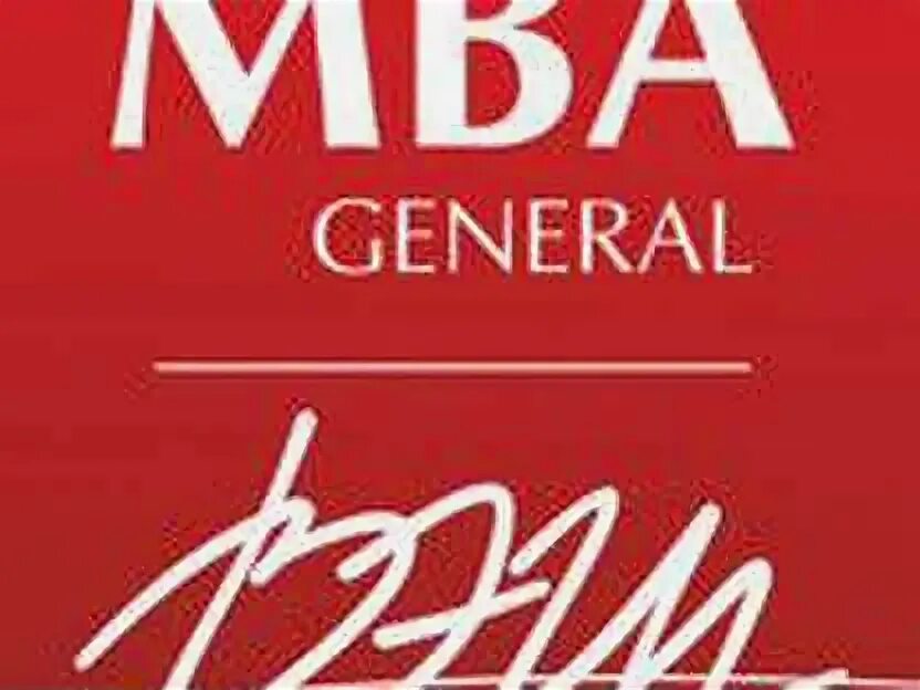 МВА Дженерал. MBA General. МБА генерал реклама. MBA General заполненные рабочие тетради.