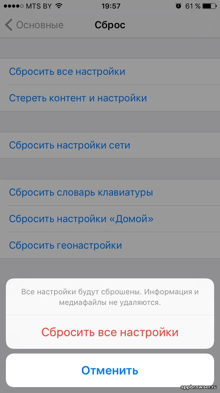Как удалить айфон до заводских настроек. Как очистить айфон до заводских настроек 7. как сбросить на заводские настройки айфон 6s. сброс заводских настроек айфон. стереть данные с айфона.