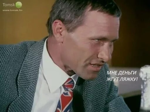 Калина красная фильм 1973. Народ для разврата собрался картинки. Народ для разврата собрался. Бондельеро калина красная. Коллектив к разврату готов.