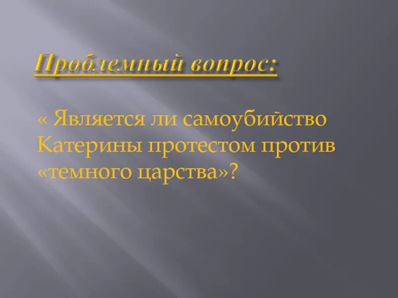 Ошибки в согласовании примеры. В чем выражается протест катерины. Протест катерины против темного царства сочинение. Сочинение на тему смерть катерины сила или слабость. В чем выражается протест катерины.
