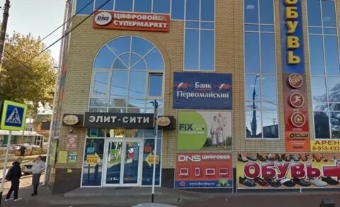 Ейск торговый